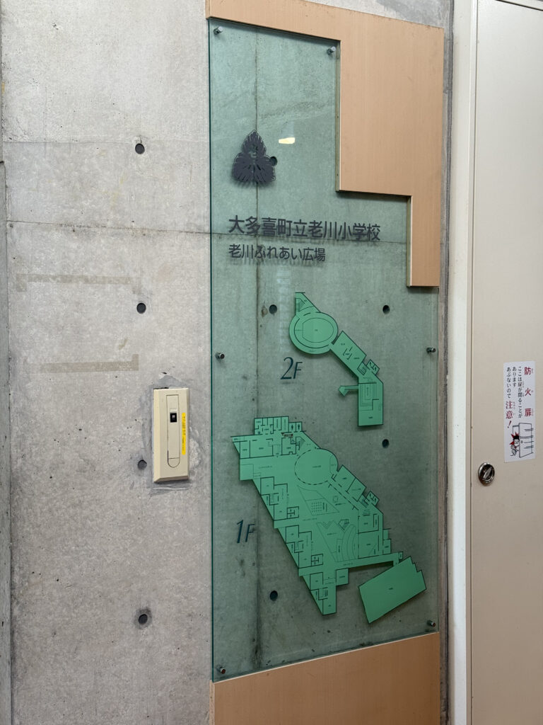 旧老川小学校の案内板