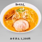 みそきん