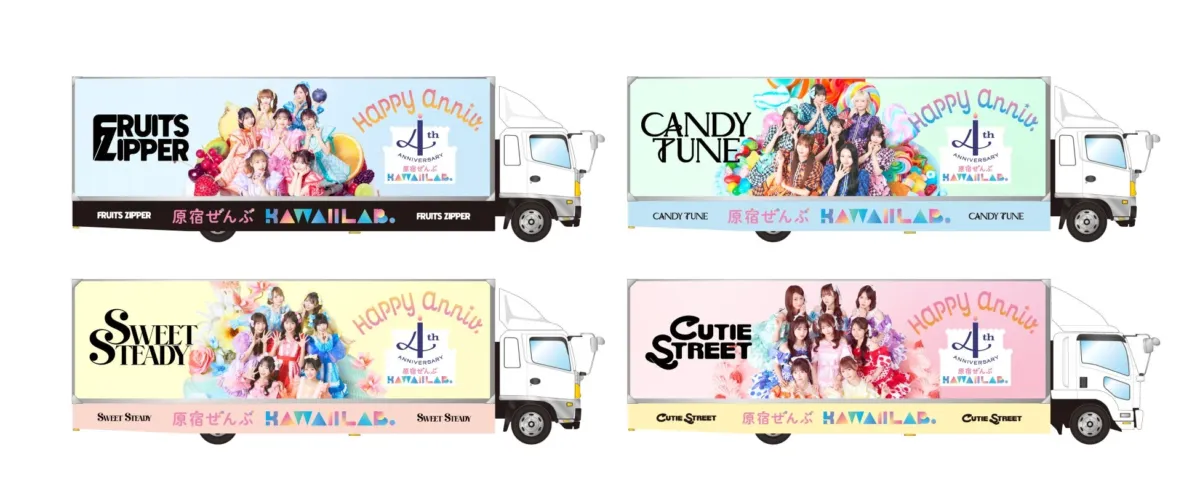 FRUITS ZIPPERなど4組のアイドルグループの4周年を記念した宣伝トラックのイラスト