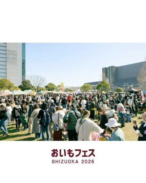 おいもフェス SHIZUOKA 2026 賑わう会場