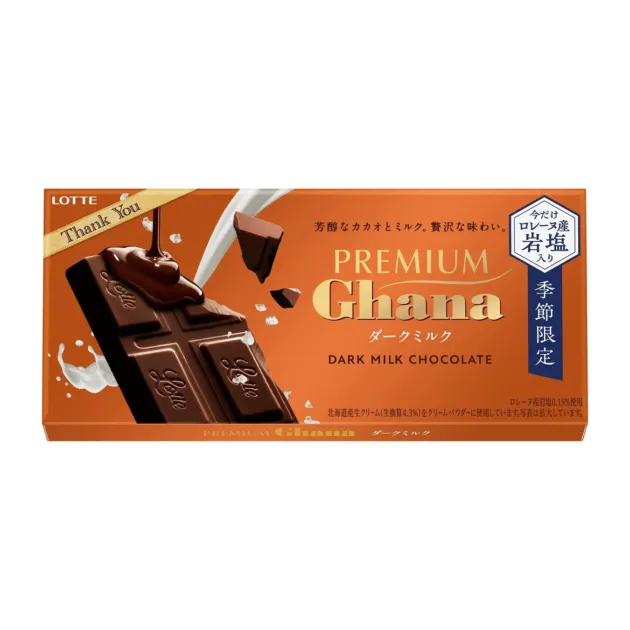 プレミアムガーナ ダークミルク