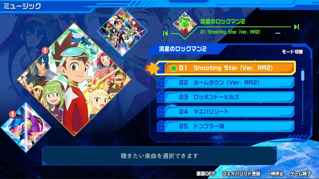 ミュージックプレイヤー画面