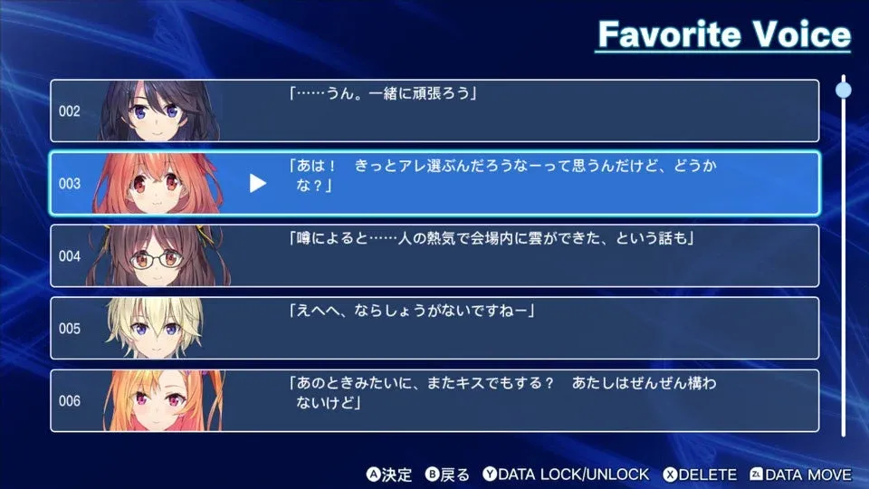 Favorite Voiceシステム