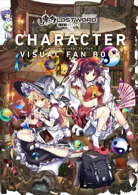 東方LOSTWORD とうほうロストワード Remained Prayer in Gensokyo CHARACTER VISUAL FAN BOOK キャラクタービジュアル ファンブック
