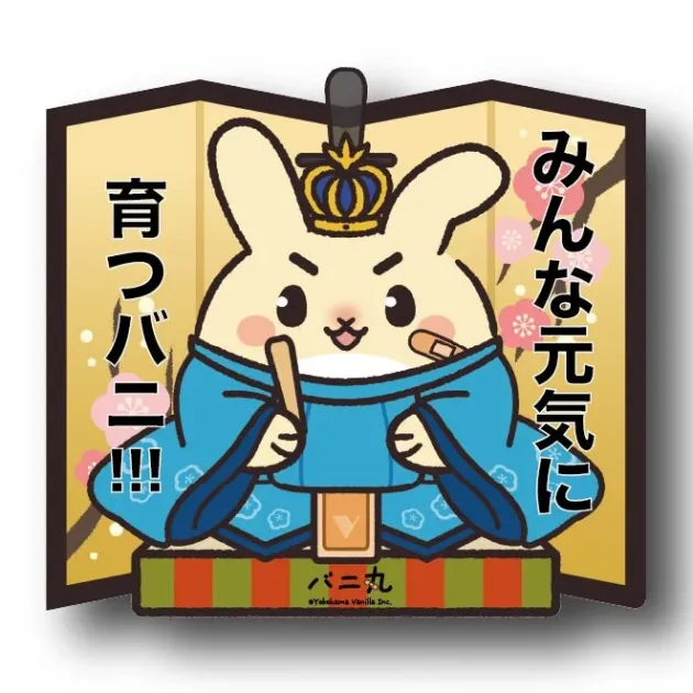 特製バニ丸ステッカー ひな人形ver.