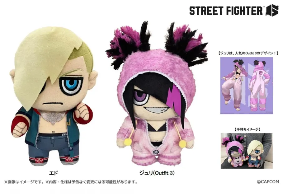 『ストリートファイター6』デフォルメぬいぐるみ第4弾