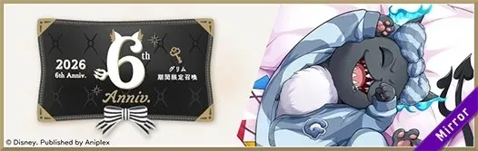 グリム[くつろぎマイルーム]