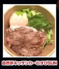 ローストビーフ丼