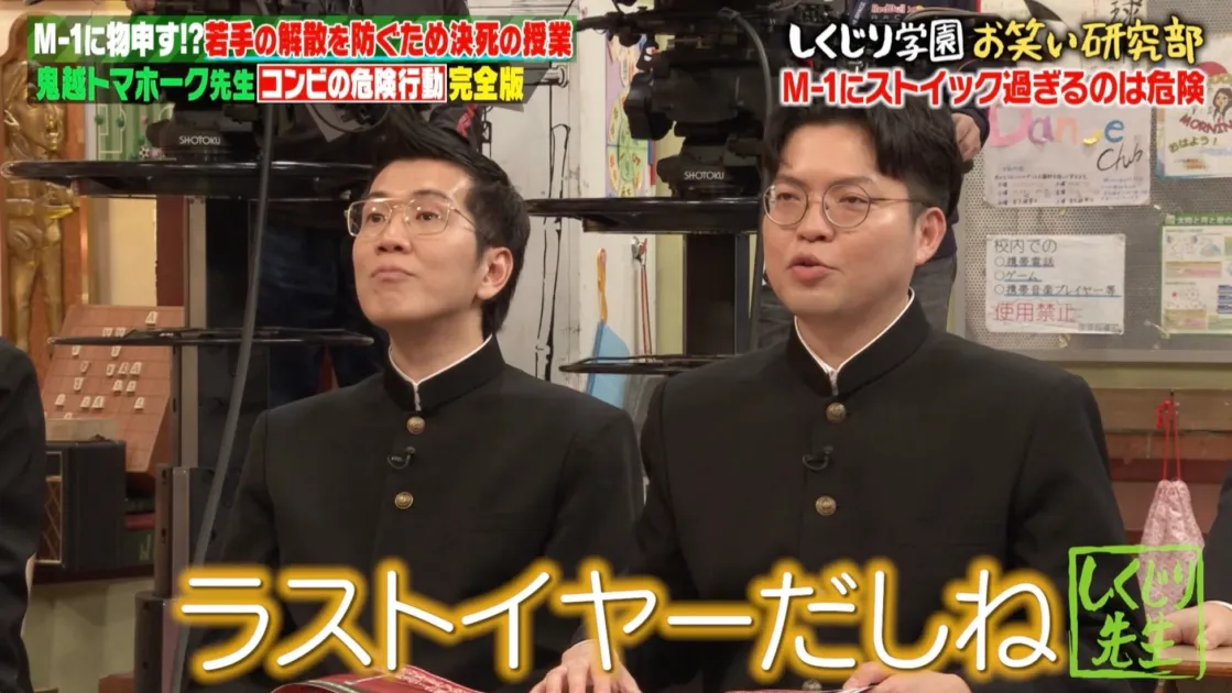 ラストイヤーだしね