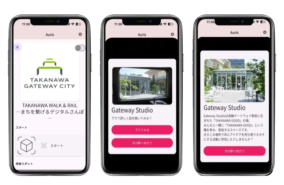 デジタルさんぽアプリの画面