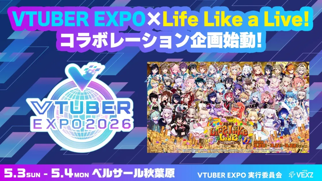 VTUBER EXPO 2026とLife Like a Live!のコラボレーション