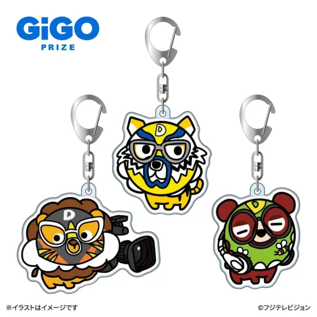 GiGO PRIZEの景品と思われる、メガネをかけた動物モチーフのキャラクター3種類のアクリルキーホルダー