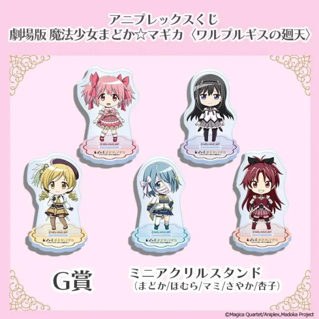 G賞 ミニアクリルスタンド