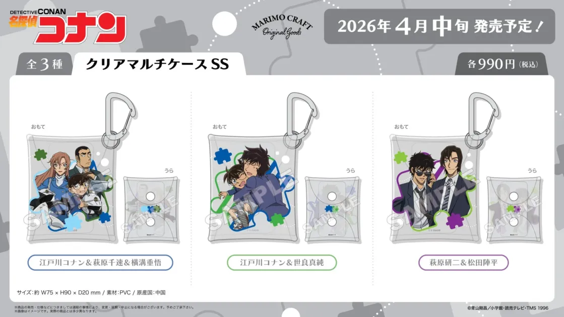 クリアマルチケースSS