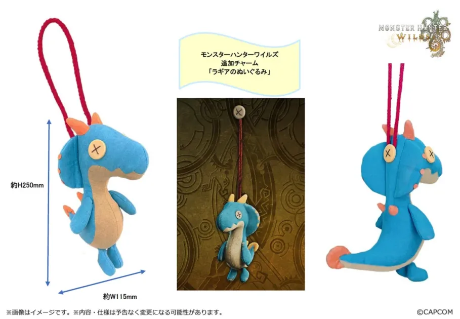 『モンスターハンターワイルズ』ラギアのぬいぐるみチャーム