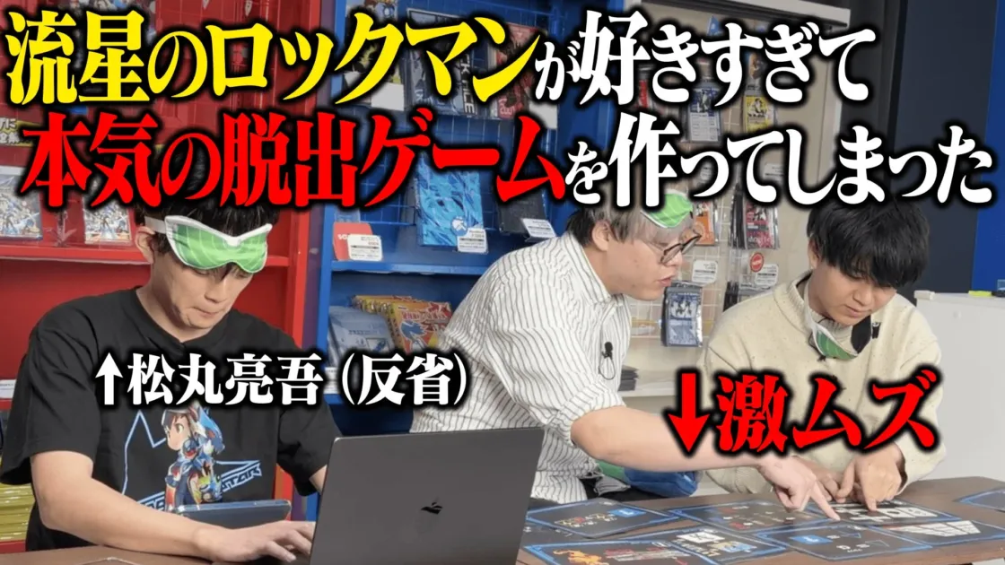 RIDDLERコラボ脱出ゲーム