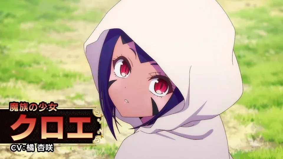 魔族の少女クロエ