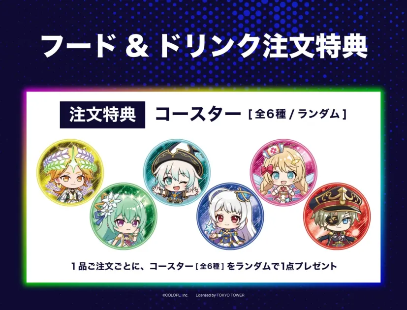 フード＆ドリンク注文特典のコースター