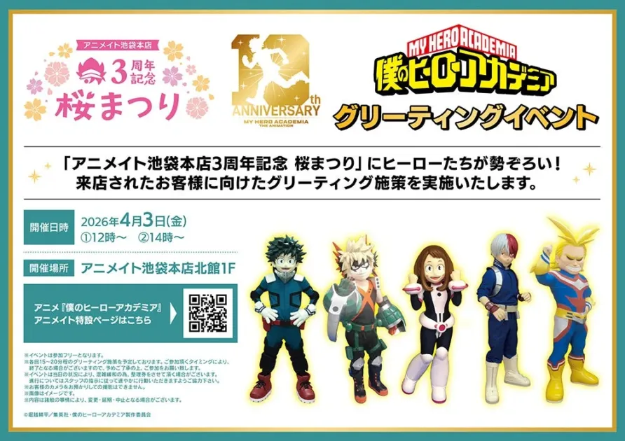 アニメイト池袋本店でのグリーティングイベント