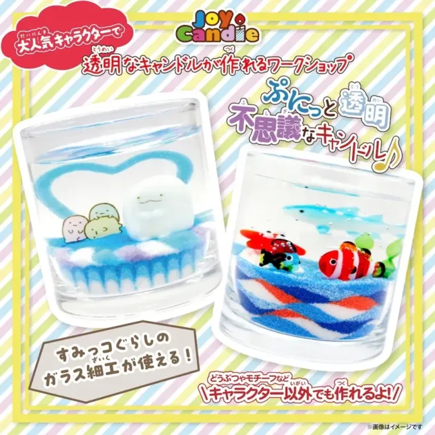 スペシャルイベント_ジェルキャンドルWS