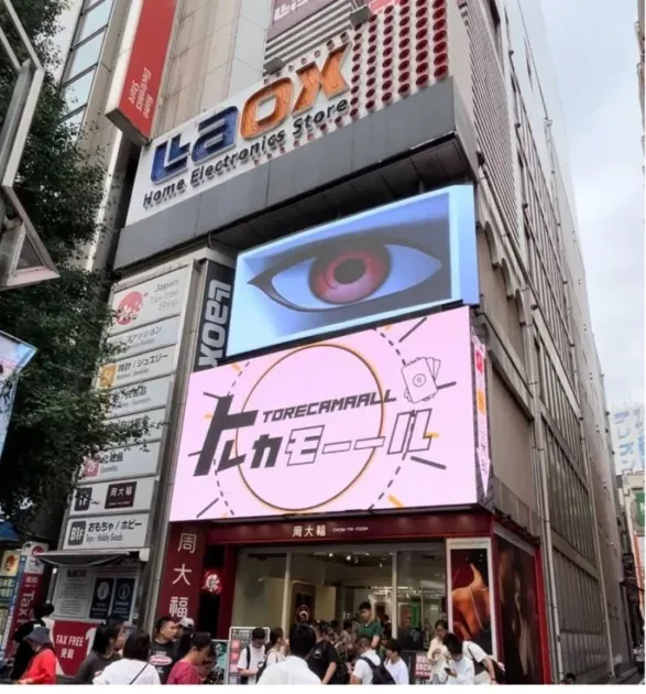 ラオックス秋葉原本店外観