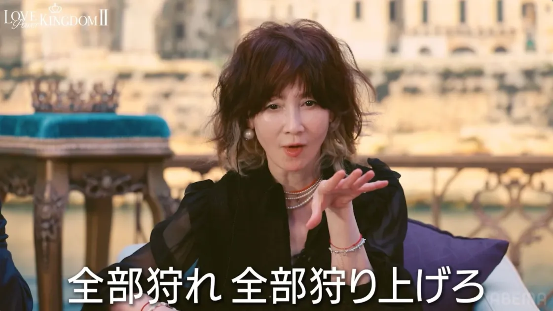 LOVE Power KINGDOM II 全部狩れ 全部狩り上げろ ABEMA