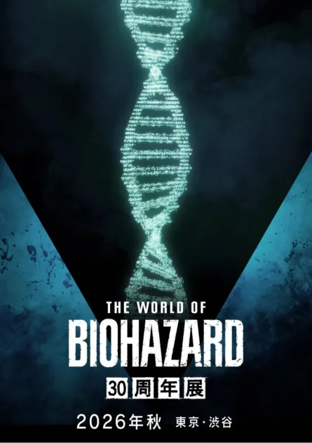THE WORLD OF BIOHAZARD 30周年展 概要