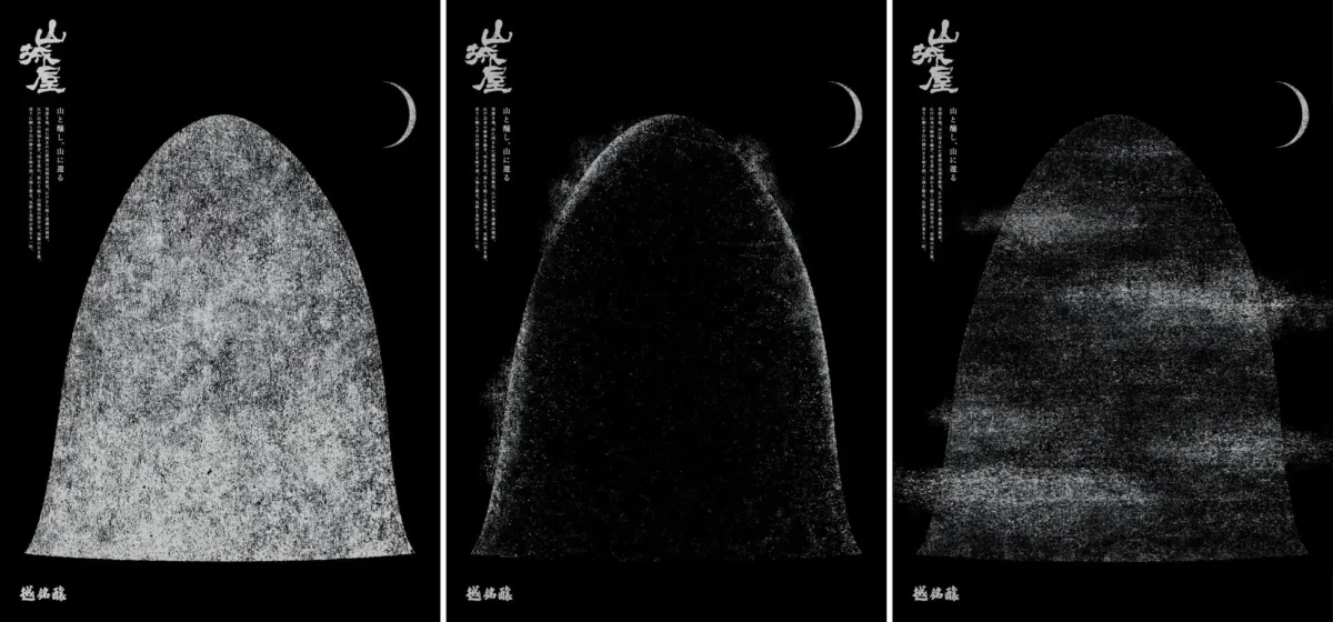 山と三日月が描かれたブランディングビジュアル