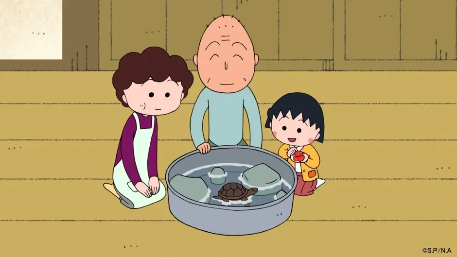 まる子とおばあちゃんとカメ