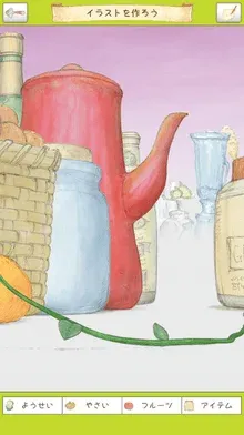 イラスト作りの画面