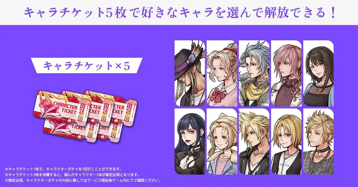 事前登録記念ログインボーナスの詳細画像