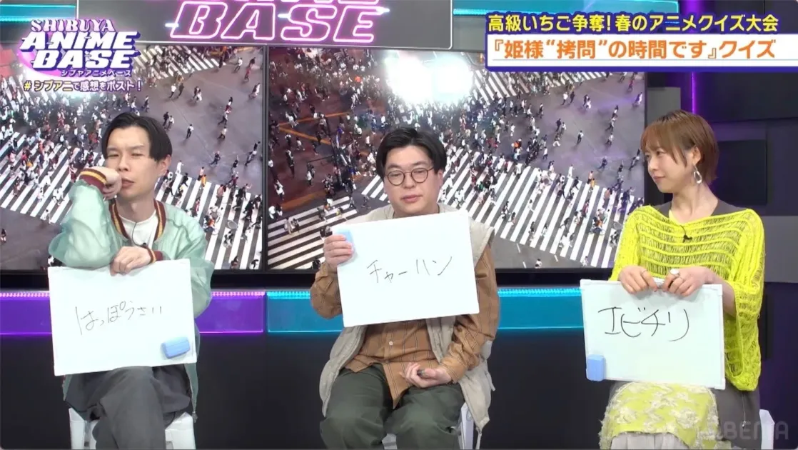 ハライチ岩井が解答フリップを掲げる様子