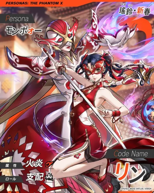 瑤鈴・新春のイラスト