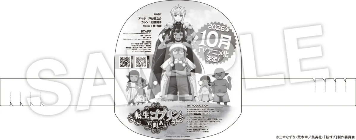 TVアニメ化決定プロモーションディスクデザイン