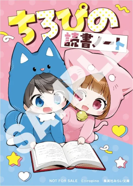 クリアイラストカード(読書ノート)