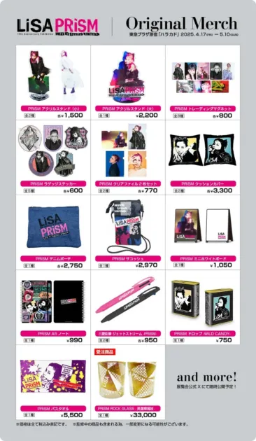 LiSA PRISM 15th Anniversary Exhibition Original Merch