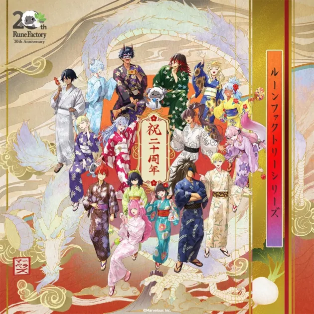 「ルーンファクトリー」20周年記念イラスト