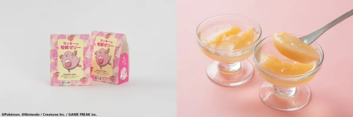 ラッキーの旬桃ゼリー