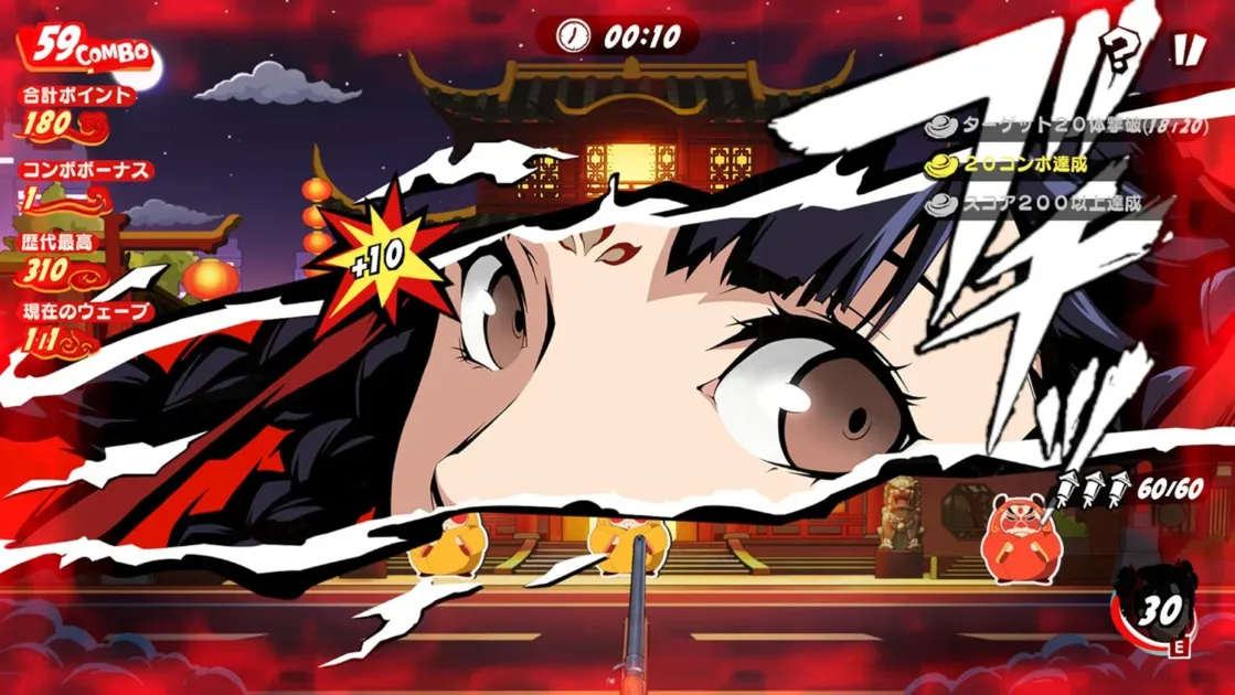 射的プレイ画面