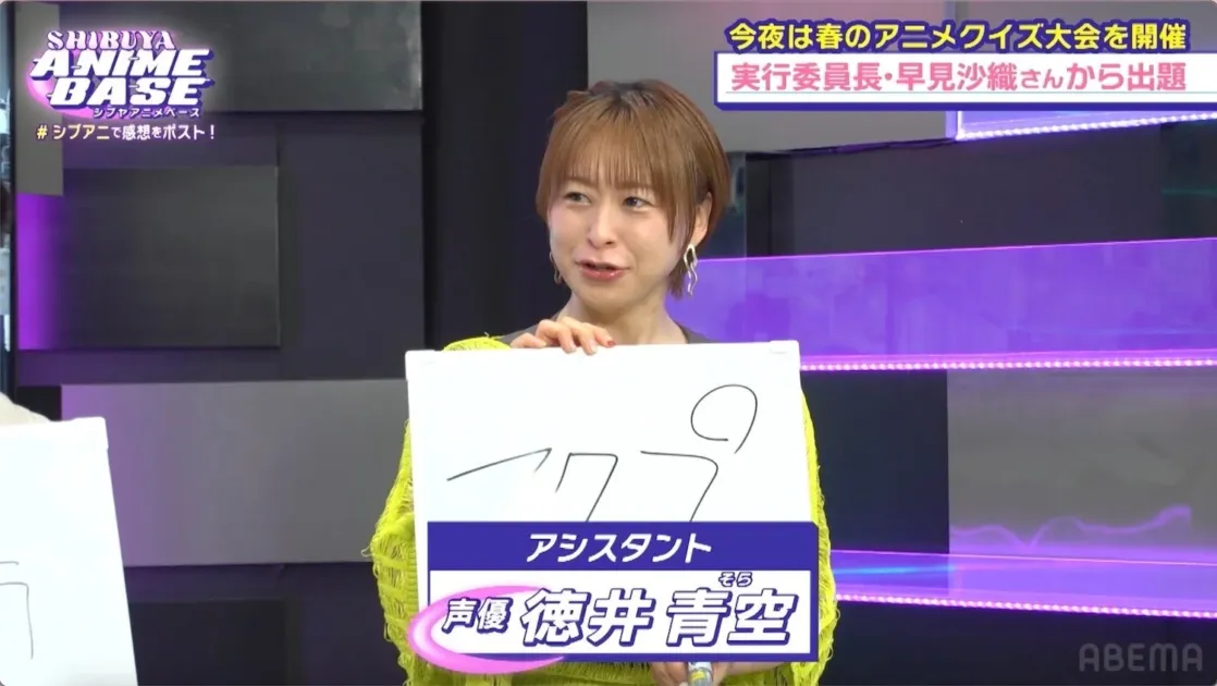 アシスタントの徳井青空がボードを持つ様子