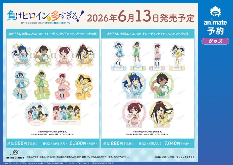 描き下ろし 制服エプロンver. トレーディングダイカットステッカー・アクリルスタンド