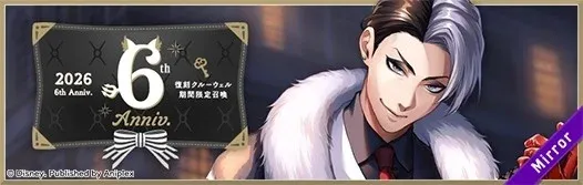 復刻クルーウェル