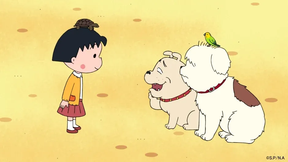 まる子と動物たち