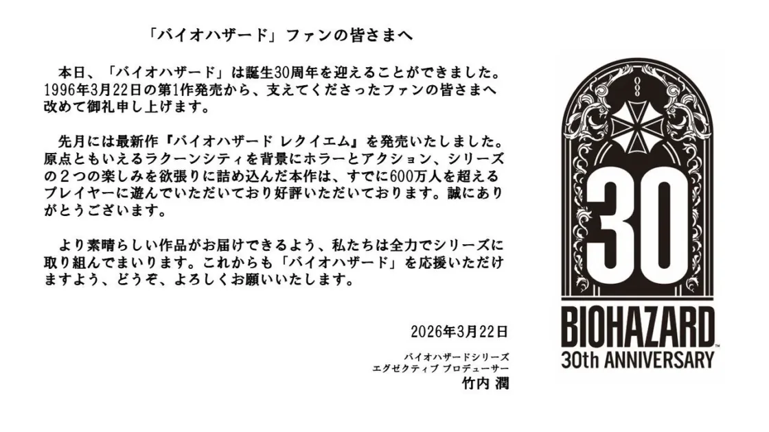 竹内 潤氏からのメッセージ