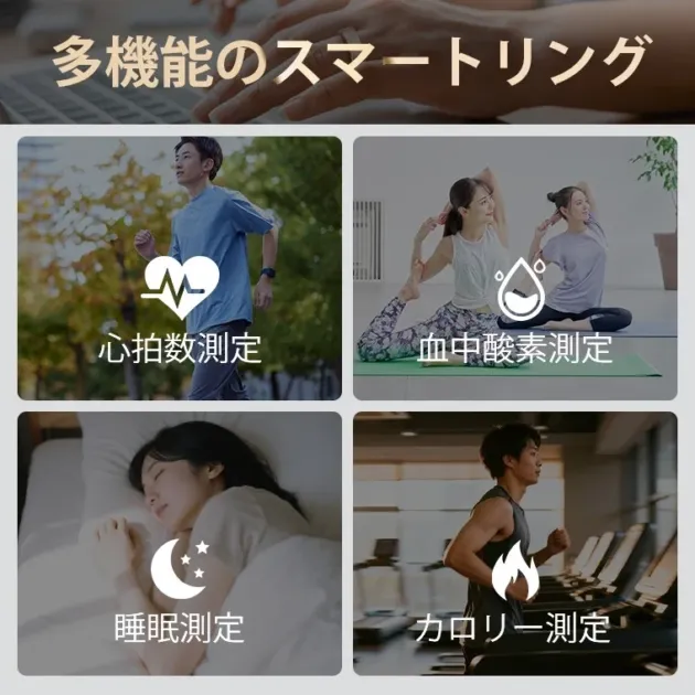 多機能スマートリングのイメージ