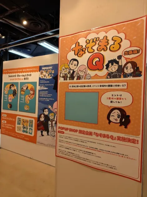 なぞまるQ詳細ポスター