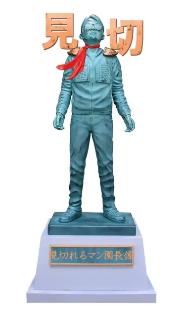 見切れるマン園長像