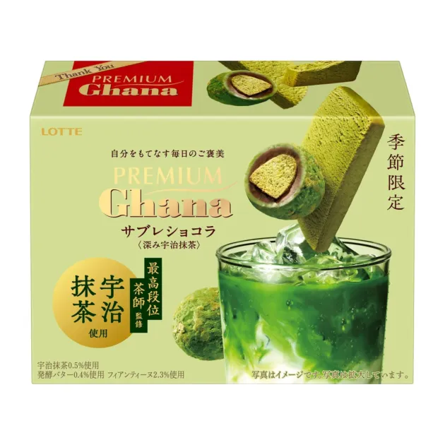 プレミアムガーナ サブレショコラ 深み宇治抹茶