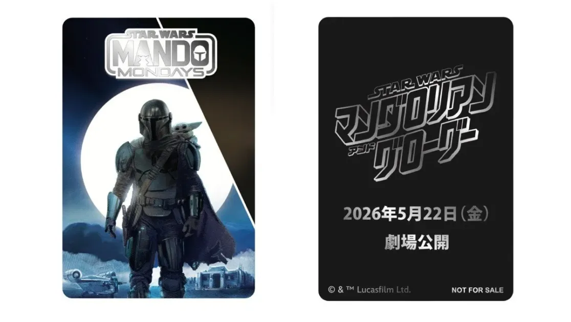 お買上げプレゼント「MANDO MONDAYS」メタリックカード