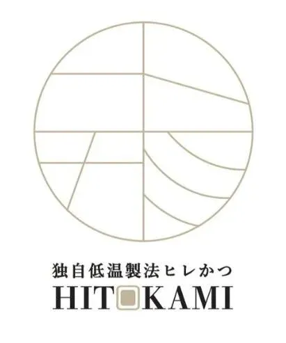 独自低温製法ヒレかつHITOKAMI